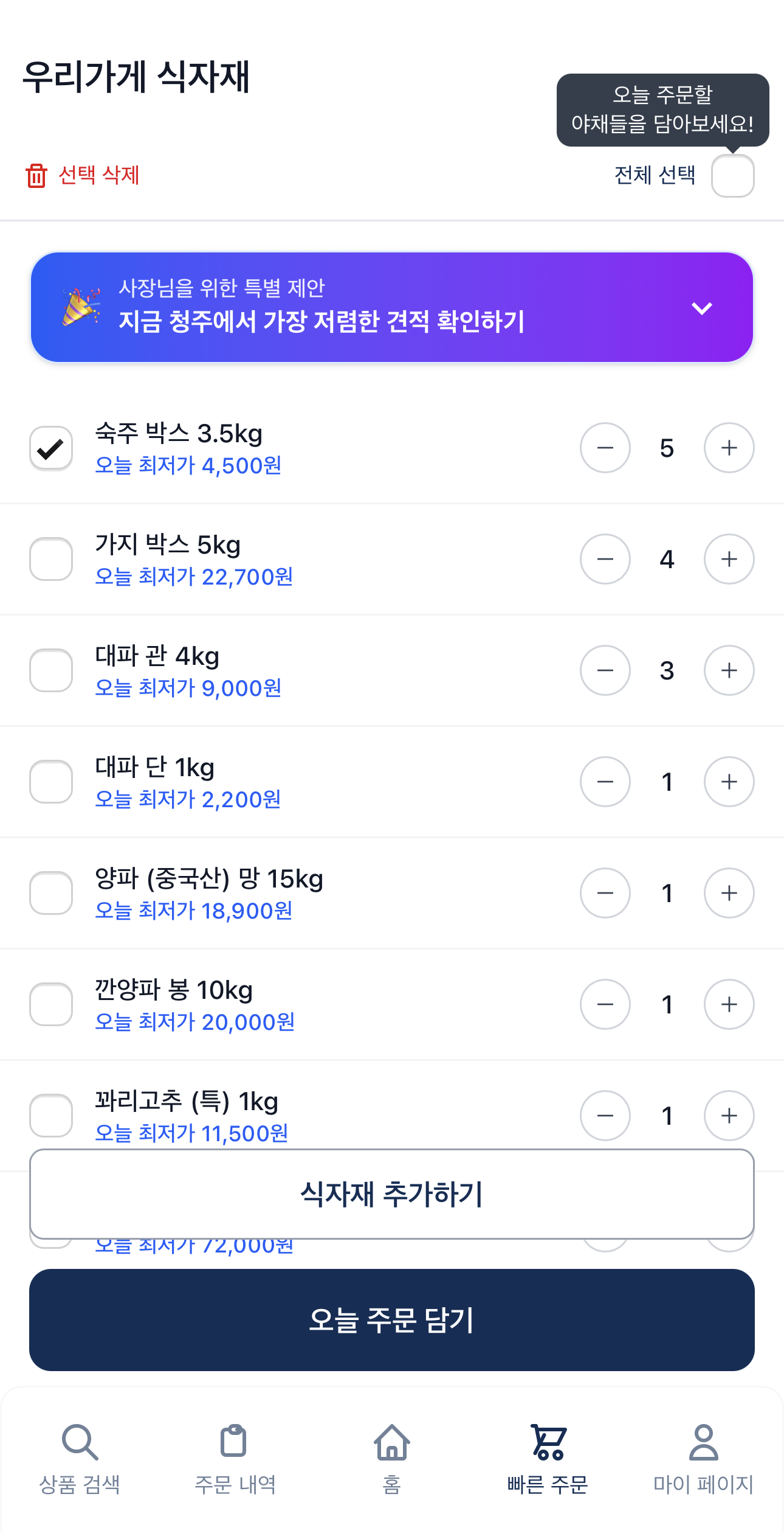 내 가게 맞춤 관리